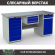 Верстак Profi WT180.WD5/WD2.100 купить в Уфе