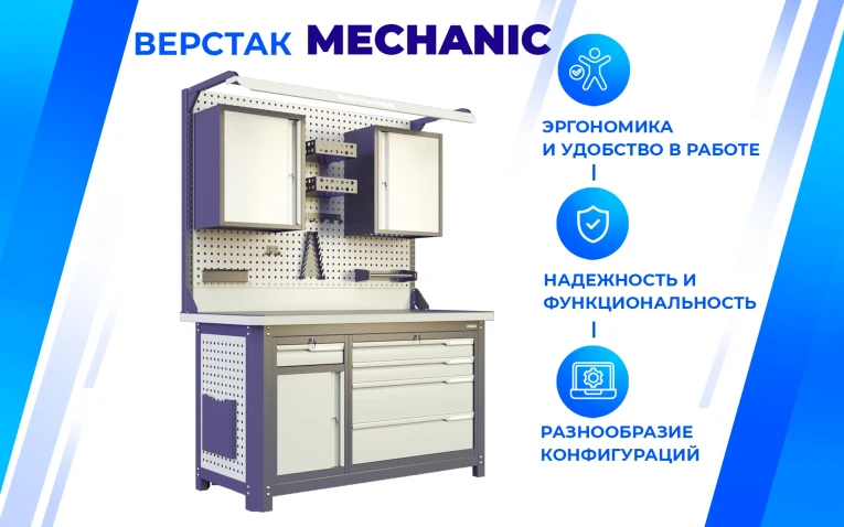 Модульный верстак MCN 2052.S8888 купить в Уфе
