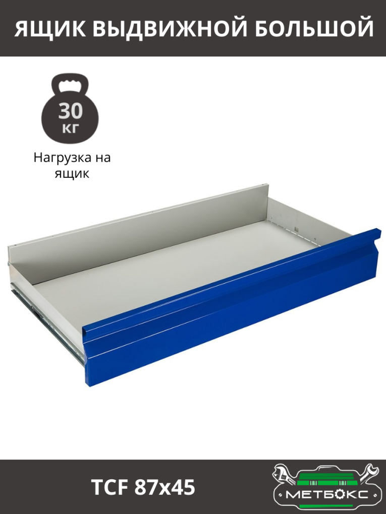 Шкаф инструментальный ТС 1095-021010 купить в Уфе Шкаф инструментальный ТС 1095-021010 купить в Уфе