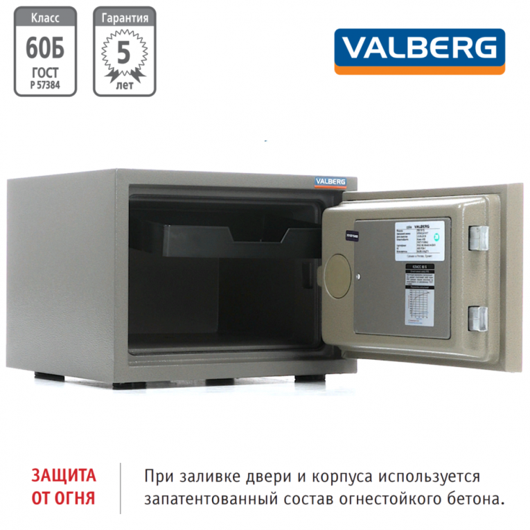 Огнестойкий сейф Valberg FRS-30 CL купить в Уфе Огнестойкий сейф Valberg FRS-30 CL купить в Уфе
