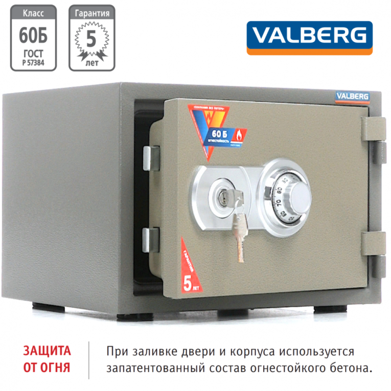 Огнестойкий сейф Valberg FRS-30 CL купить в Уфе Огнестойкий сейф Valberg FRS-30 CL купить в Уфе