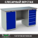 Верстак Profi WT160.WD1/WD5.000 (WB 160Sh + WD1 + WD5) купить в Уфе