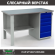 Верстак Profi WT140.F1/WD5.000 купить в Уфе