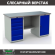 Верстак Profi WT160.WD5/WD1.000 купить в Уфе