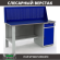 Верстак Profi WT160.F1/WD2.010 купить в Уфе