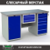 Верстак Profi WT160.WD1/WD5.100 купить в Уфе
