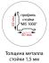 Стойка MS Hard 250 купить в Уфе