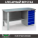 Верстак Profi WT160.F1/WD5.000 купить в Уфе