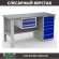 Верстак Profi WT160.F1/WD5.100 купить в Уфе