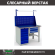Верстак Profi WT120.WD5/F1.111 купить в Уфе