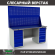 Верстак Profi WT180.WD5/WD5.020 купить в Уфе