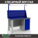Верстак Profi WT140.F1/WD1.011 купить в Уфе