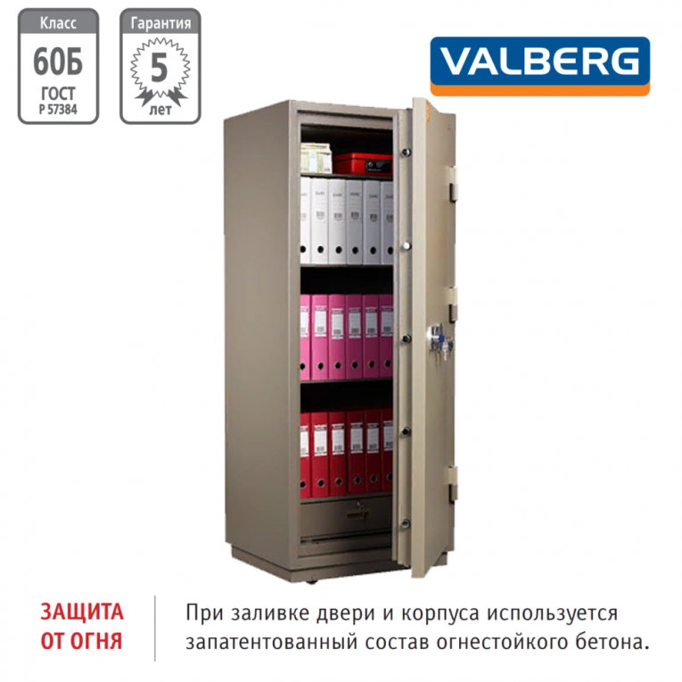 Огнестойкий сейф Valberg FRS 173.T-KL купить в Уфе Огнестойкий сейф Valberg FRS 173.T-KL купить в Уфе