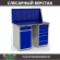 Верстак Profi WT120.WD2/WD5.010 купить в Уфе