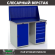 Верстак Profi WT120.WD1/WD5.010 купить в Уфе