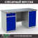 Верстак Profi WT160.WD2/WD1.000 купить в Уфе