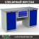 Верстак Profi WT160.WD1/WD1.100 купить в Уфе