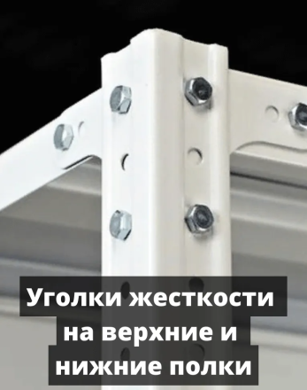 Стеллаж металлический Титан МС-750 3000x700x400 10 полок купить в Уфе