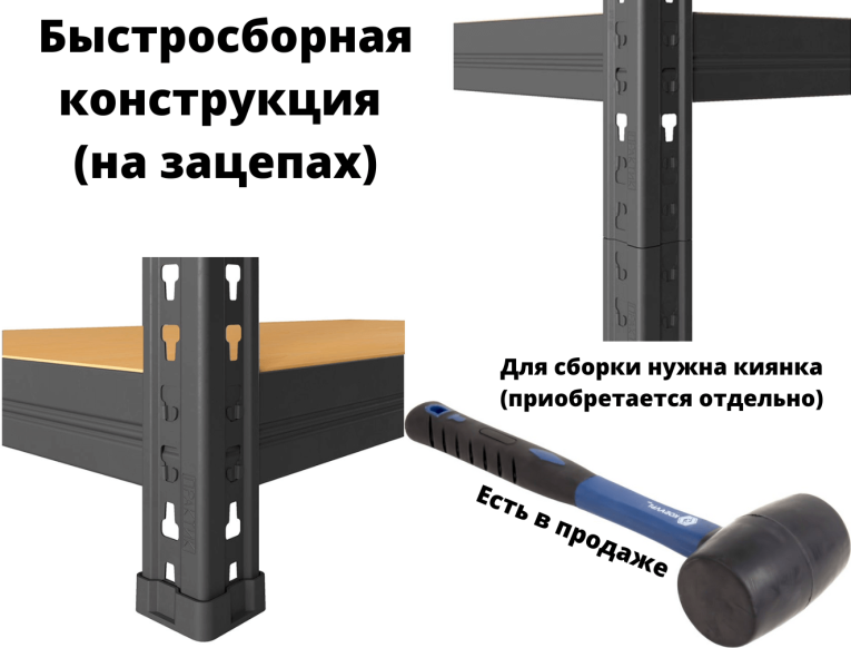 Стеллаж быстросборный ЛОФТ (SBL) 180х90х40 5 полок купить в Уфе Стеллаж быстросборный ЛОФТ (SBL) 180х90х40 5 полок купить в Уфе