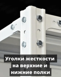 Стеллаж металлический Титан МС-750 3000x700x500 10 полок Стеллаж металлический Титан МС-750 3000x700x500 10 полок