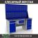 Верстак Profi WT180.WD2/WD5.120 купить в Уфе