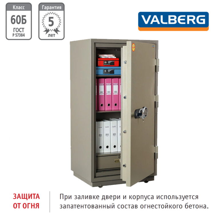 Огнестойкий сейф Valberg FRS-140.T-EL купить в Уфе Огнестойкий сейф Valberg FRS-140.T-EL купить в Уфе