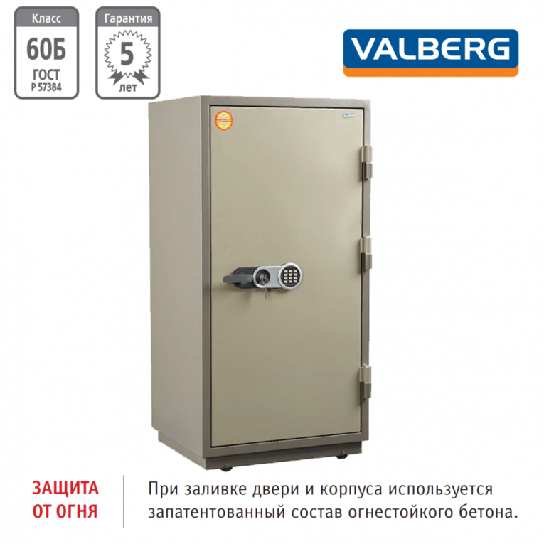 Огнестойкий сейф Valberg FRS-140.T-EL купить в Уфе Огнестойкий сейф Valberg FRS-140.T-EL купить в Уфе