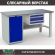 Верстак Profi WT160.WD1/F1.100 купить в Уфе