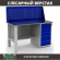 Верстак Profi WT140.F1/WD5.010 купить в Уфе