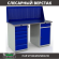 Верстак Profi WT140.WD5/WD2.010 купить в Уфе