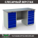 Верстак Profi (№604) WT160.WD5/WD5.000 (WB 160Sh + WD5 + WD5) купить в Уфе