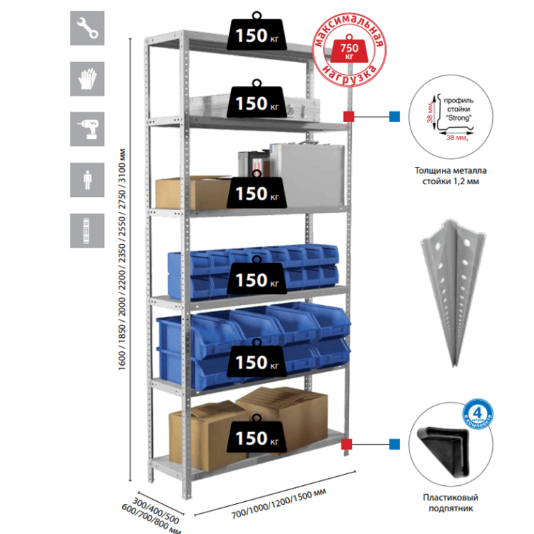 Стеллаж MS Strong 3100х700х600 6 полок купить в Уфе Стеллаж MS Strong 3100х700х600 6 полок купить в Уфе