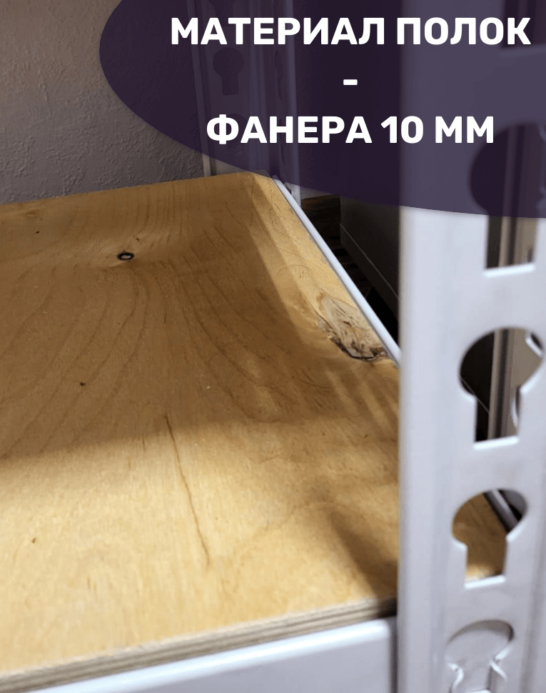 Стеллаж металлический МС-Т 2000х1510х760 5 полок купить в Уфе Стеллаж металлический МС-Т 2000х1510х760 5 полок купить в Уфе