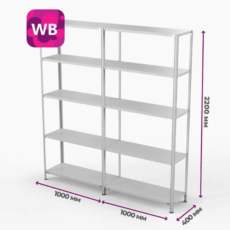 Стеллаж ПВЗ Wildberries 2000х2000х400 5 полок купить в Уфе Стеллаж ПВЗ Wildberries 2000х2000х400 5 полок купить в Уфе