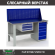 Верстак Profi WT160.F1/WD5.110 купить в Уфе