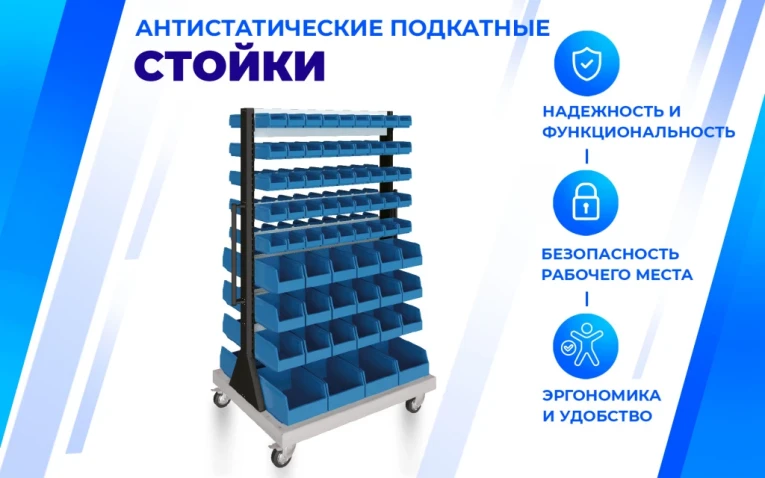 Передвижная стойка SPC A2B.3 купить в Уфе Передвижная стойка SPC A2B.3 купить в Уфе