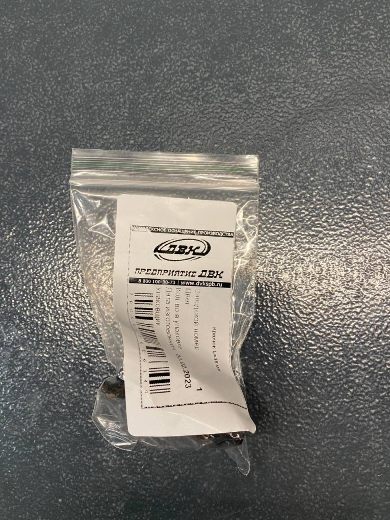 Крючок 38 мм купить в Уфе Крючок 38 мм купить в Уфе