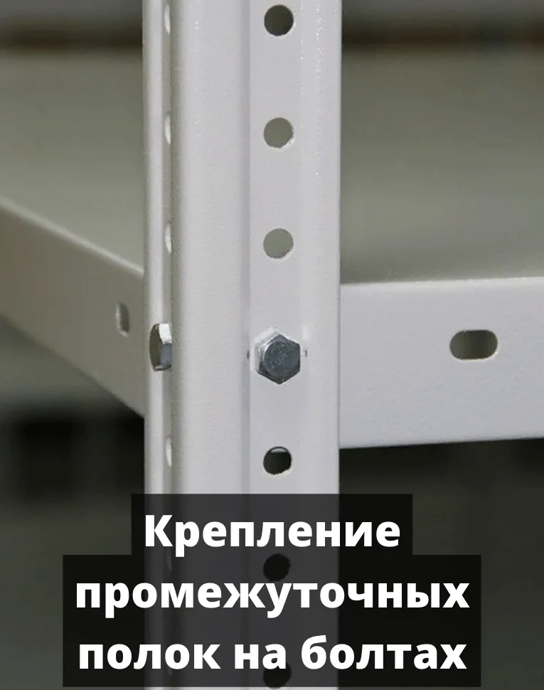 Стеллаж металлический Титан МС-500 2400х1200х600 3 полки купить в Уфе Стеллаж металлический Титан МС-500 2400х1200х600 3 полки купить в Уфе