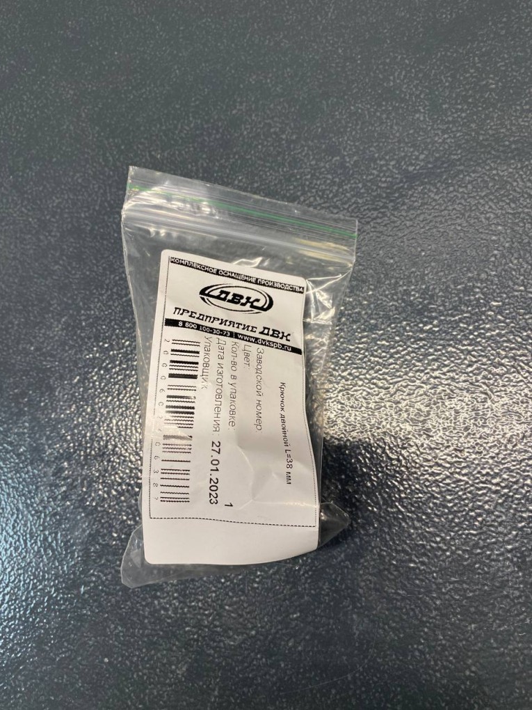 Крючок двойной 38 мм купить в Уфе Крючок двойной 38 мм купить в Уфе