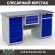 Верстак Profi WT160.WD5/WD2.100 купить в Уфе