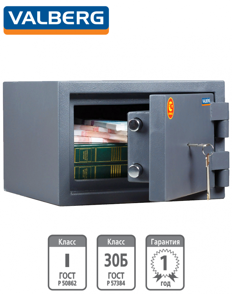 Взломостойкий сейф Valberg Кварцит 25 купить в Уфе Взломостойкий сейф Valberg Кварцит 25 купить в Уфе