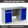 Верстак Profi WT160.WD2/WD5.000 (WB 160Sh + WD2 + WD5) купить в Уфе
