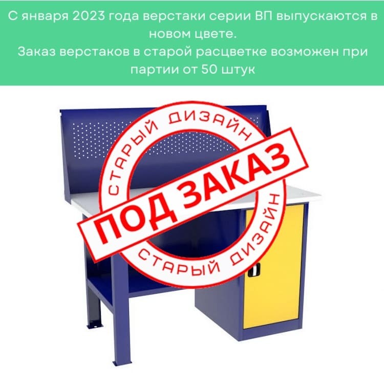 Однотумбовый слесарный верстак ВП-2/1,6 с экраном купить в Уфе Однотумбовый слесарный верстак ВП-2/1,6 с экраном купить в Уфе
