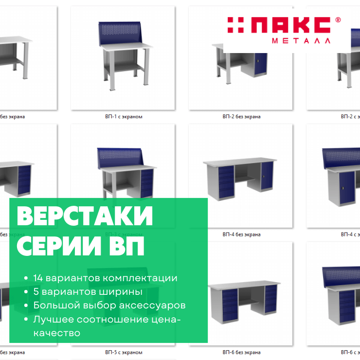 Верстак с драйвером ВП-3/1,6 купить в Уфе Верстак с драйвером ВП-3/1,6 купить в Уфе