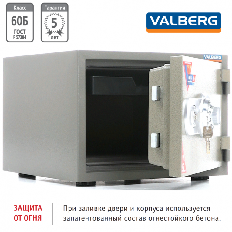 Огнестойкий сейф Valberg FRS-32 CL купить в Уфе