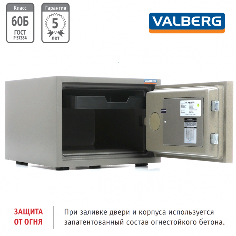 Огнестойкий сейф Valberg FRS-32 CL купить в Уфе