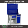 Верстак Profi WT120.F1/WD2.121 купить в Уфе