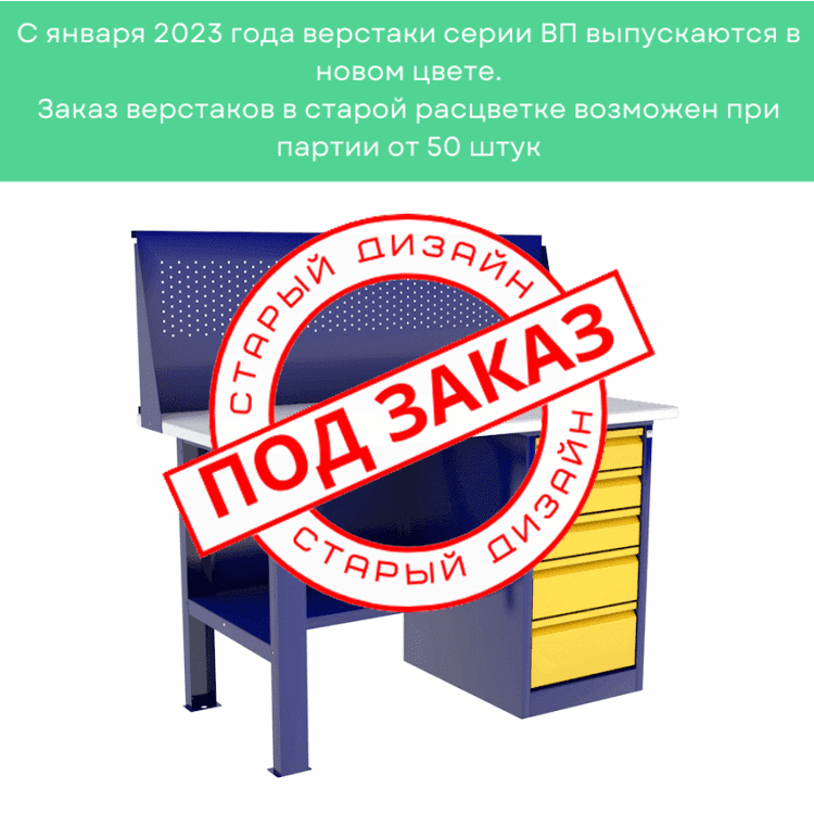 Верстак с драйвером ВП-3Т/1,2 с экраном купить в Уфе Верстак с драйвером ВП-3Т/1,2 с экраном купить в Уфе