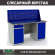 Верстак Profi WT160.WD2/WD1.010 купить в Уфе