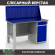 Верстак Profi WT140.F1/WD2.010 купить в Уфе